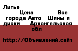  Литье R 17 A-Tech Final Speed 5*100 › Цена ­ 18 000 - Все города Авто » Шины и диски   . Архангельская обл.